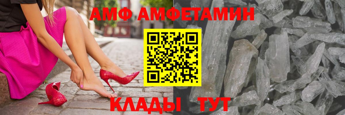 АМФ 97% Благодарный