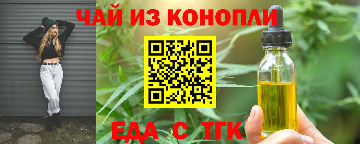 Благодарный  Еда ТГК конопля  Вход с VPN 