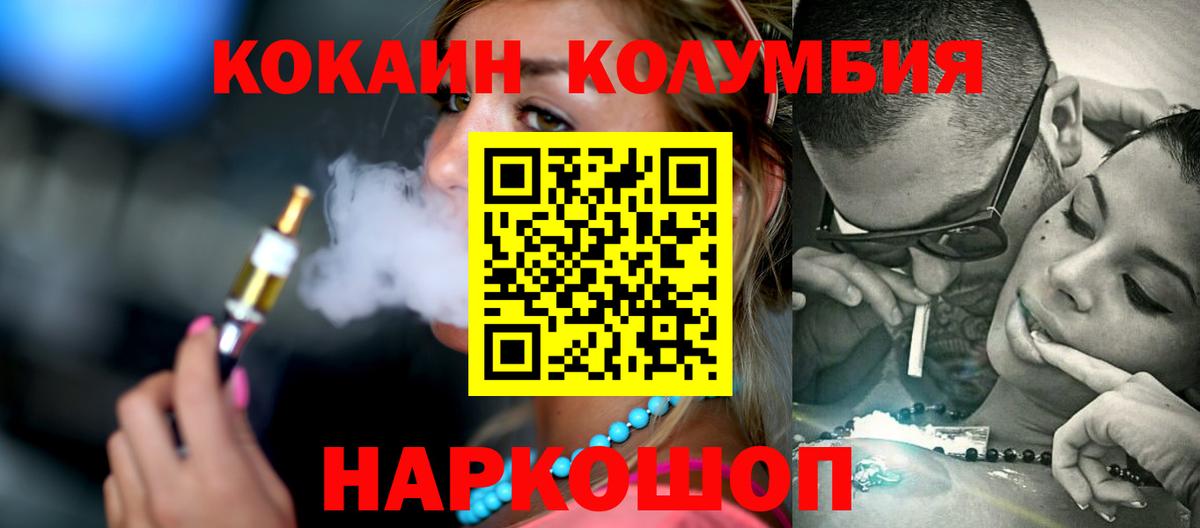 Благодарный  COCAIN FishScale  Вход с VPN  КОКАИН 97% 