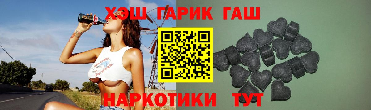 Гашиш гашик Благодарный