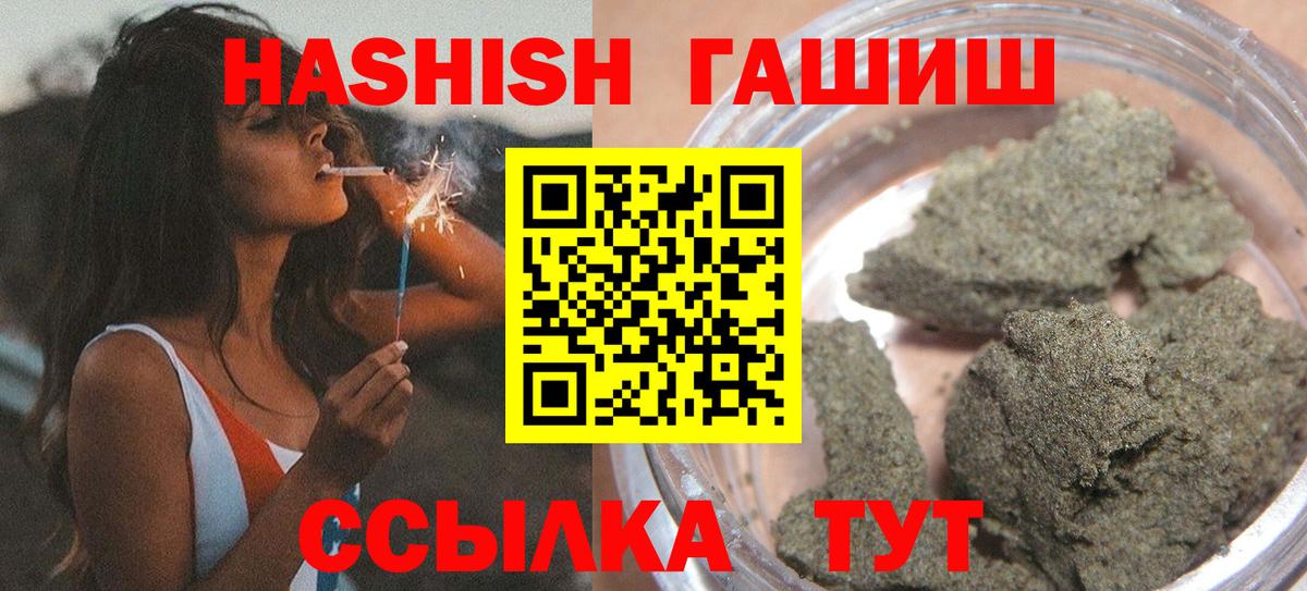 Гашиш Cannabis  Вход с VPN  ГАШ  Благодарный 