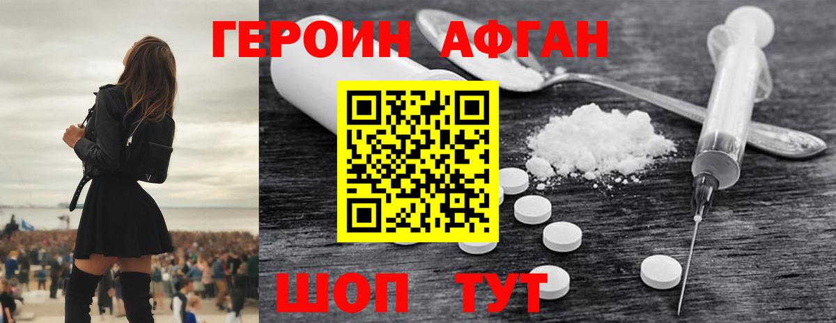 Героин VHQ Благодарный