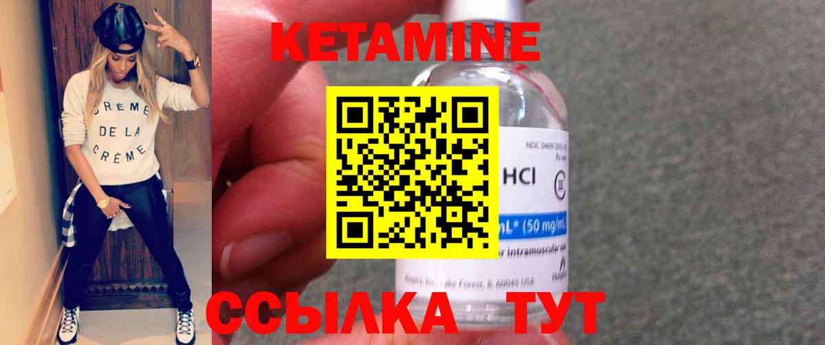 КЕТАМИН ketamine Благодарный