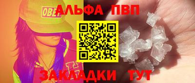 бошки Апшеронск