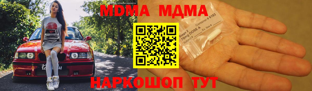 МДМА молли Благодарный