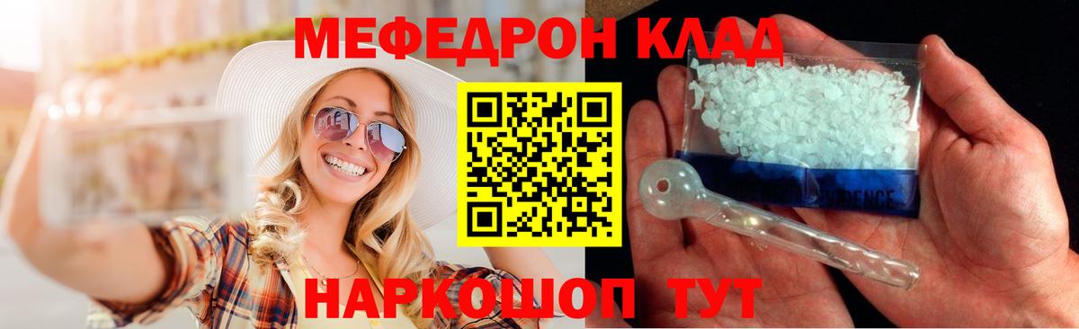 МЯУ-МЯУ mephedrone  Меф mephedrone  Благодарный  МЯУ-МЯУ  Вход с VPN 