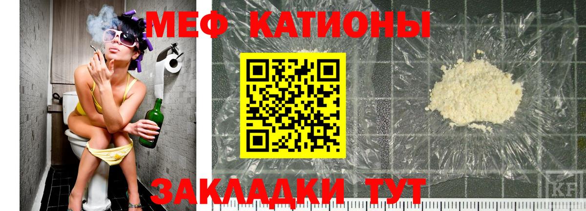Мефедрон мука Благодарный
