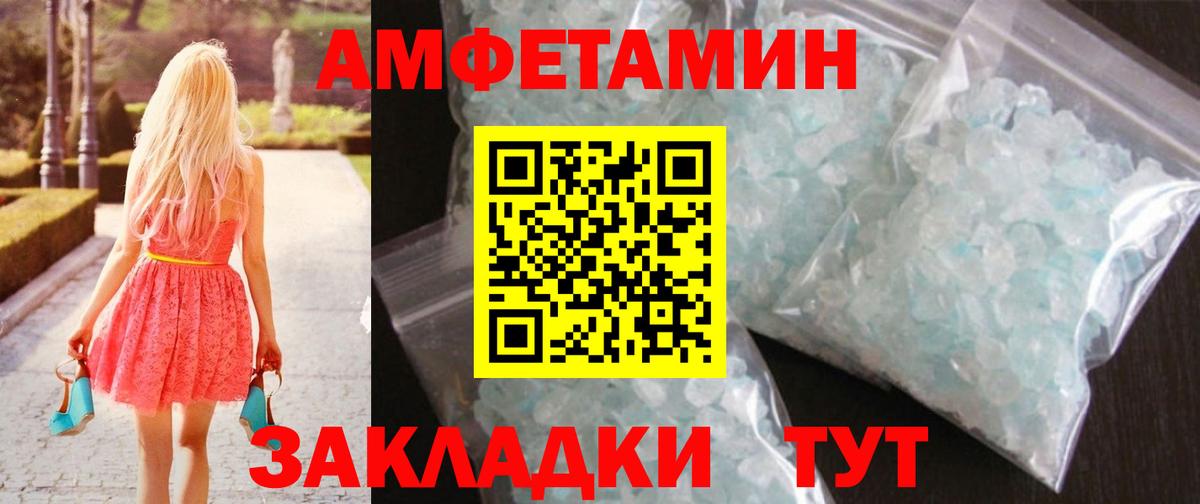 МЕТАМФЕТАМИН винт  МЕТАМФЕТАМИН винт  Вход с VPN  Благодарный 