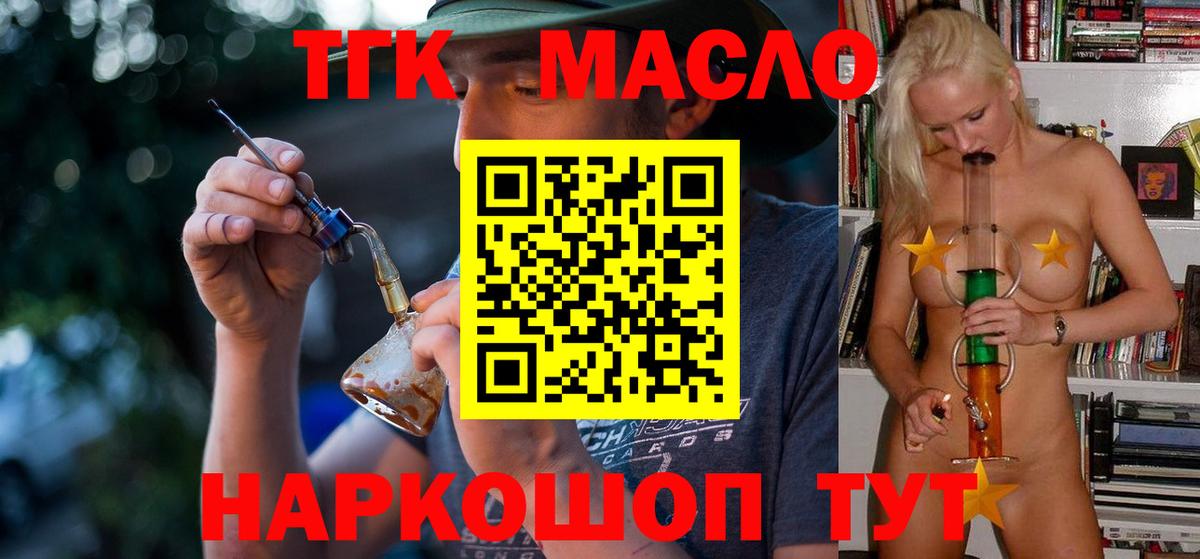 Дистиллят ТГК вейп с тгк Благодарный