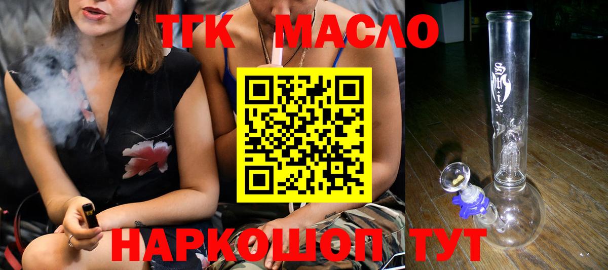 где найти наркотики  Вход с VPN  Благодарный  ТГК концентрат 